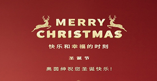 Merry Christmas!