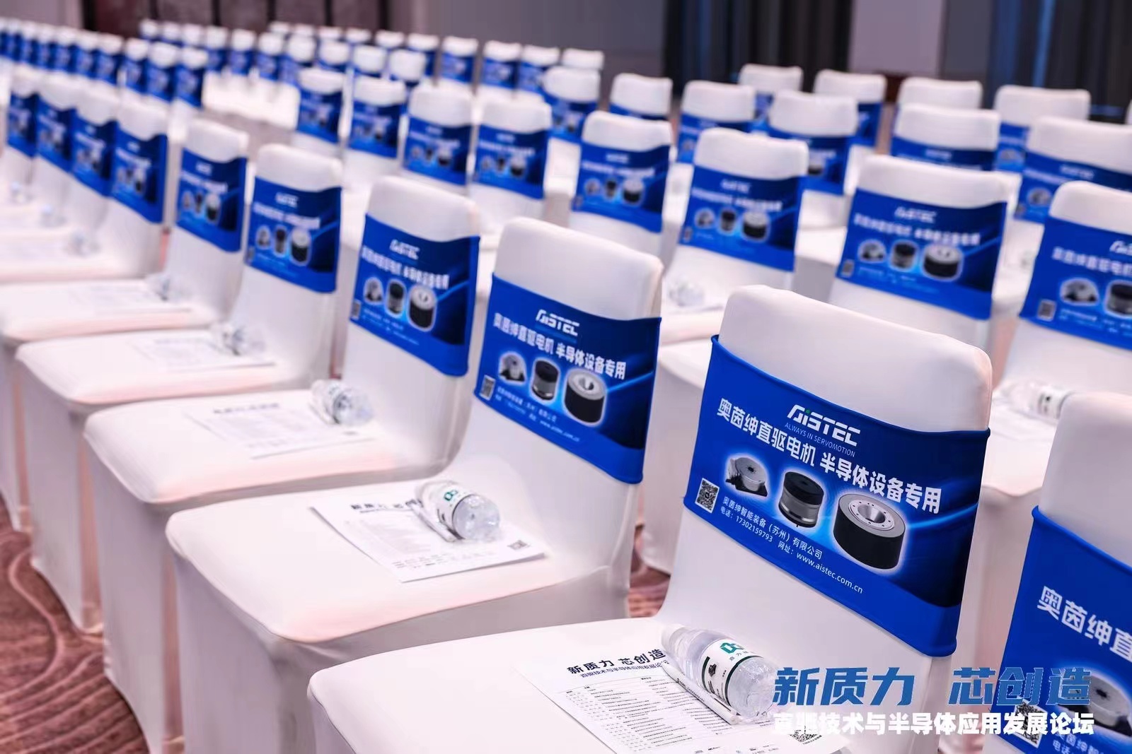 “新質(zhì)力，芯創(chuàng)造”，2024直驅(qū)技術(shù)與半導(dǎo)體應(yīng)用發(fā)展論壇圓滿結(jié)束！